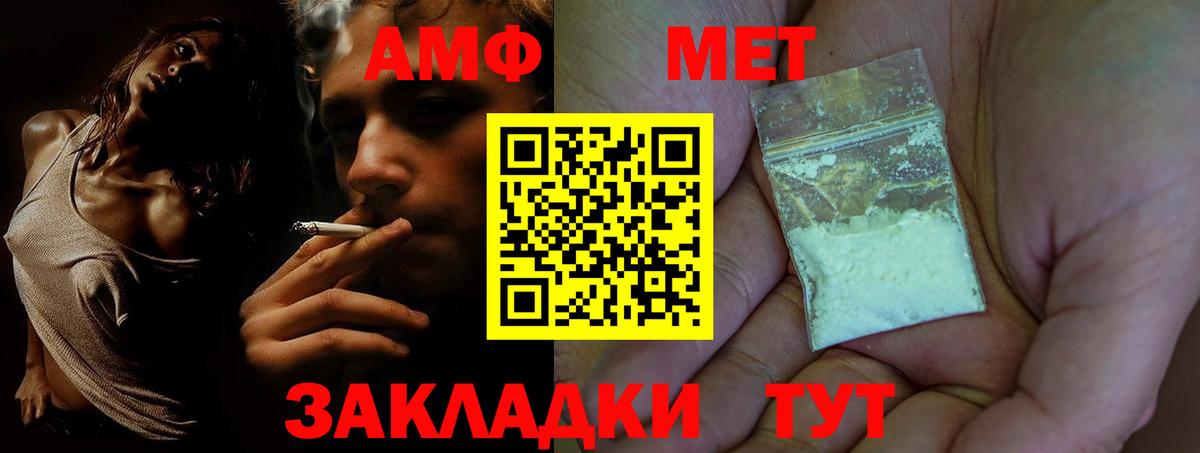 Amphetamine Premium Орск