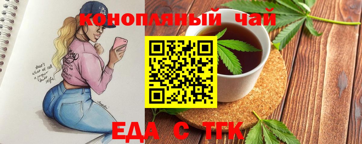 Орск  Canna-Cookies марихуана  Вход с VPN 