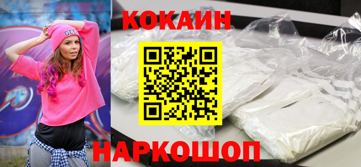 Орск  КОКАИН 97%  Кокаин Эквадор  Вход с VPN 