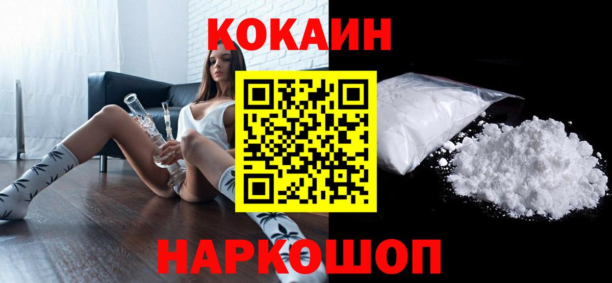 Кокаин 98% Орск
