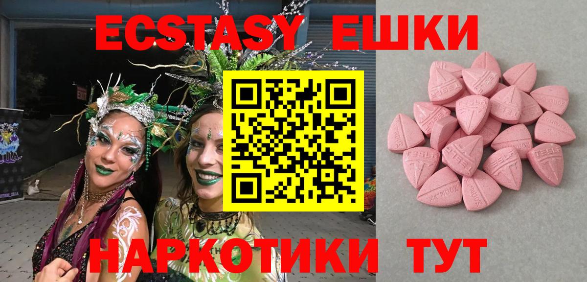 ЭКСТАЗИ DUBAI  купить закладку  Вход с VPN  Орск  Ecstasy Punisher  Экстази 