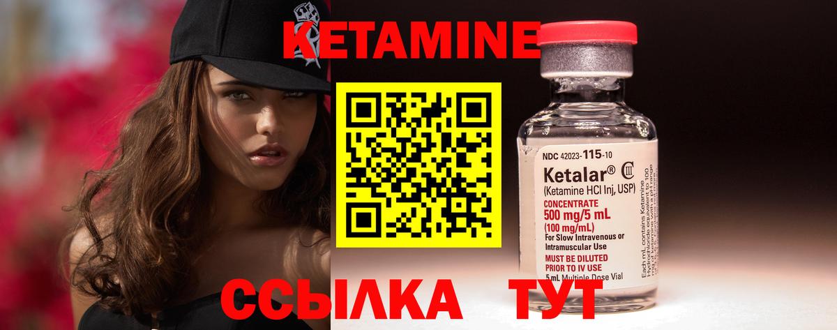 Орск  Кетамин ketamine  Вход с VPN 