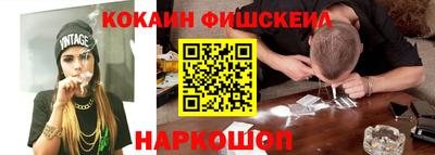 кокаин премиум Славгород