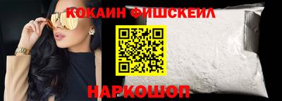 кокаин премиум Славгород