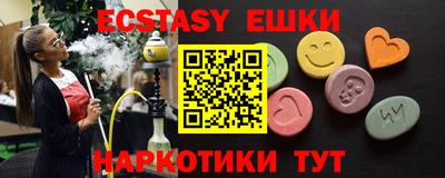 MDMA Сланцы