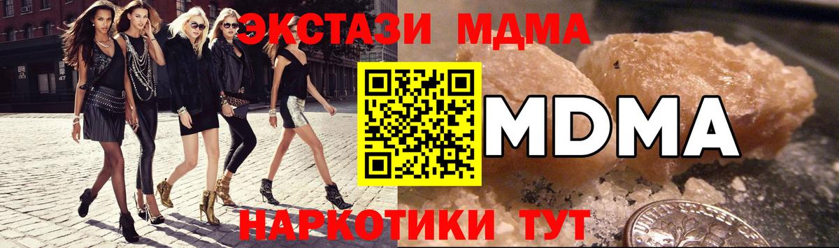 Орск  MDMA молли  MDMA Molly  MDMA  Вход с VPN 