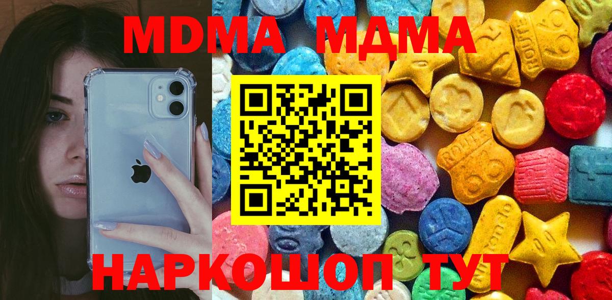 MDMA crystal Орск