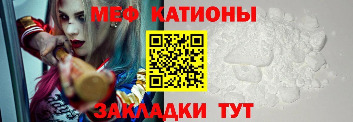 Меф мука Орск