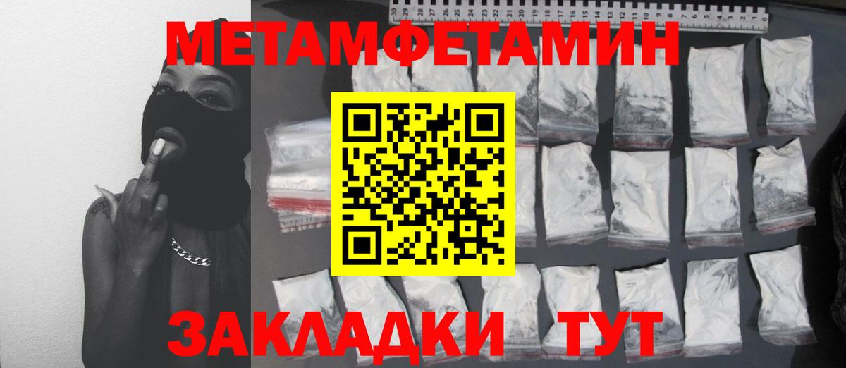 Первитин Декстрометамфетамин 99.9%  Первитин Декстрометамфетамин 99.9%  Орск  Вход с VPN 