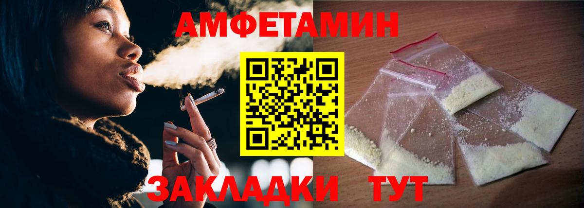 МЕТАМФЕТАМИН Methamphetamine Орск