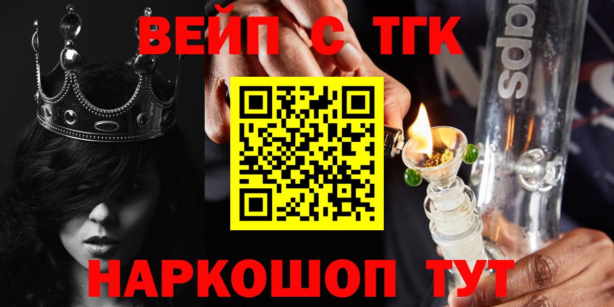 ТГК THC oil  Вход с VPN  blacksprut рабочий сайт  Орск  купить  