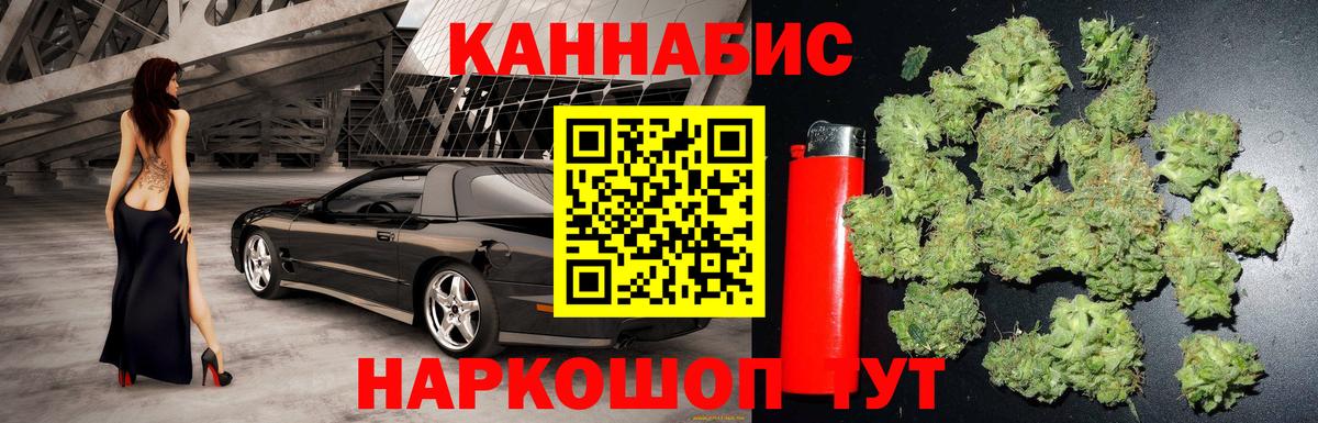Бошки Шишки Ganja Орск