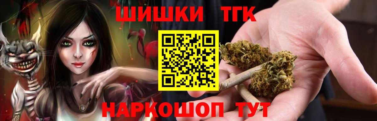 Бошки марихуана марихуана  Вход с VPN  Бошки марихуана SATIVA & INDICA  Конопля AK-47  Орск 